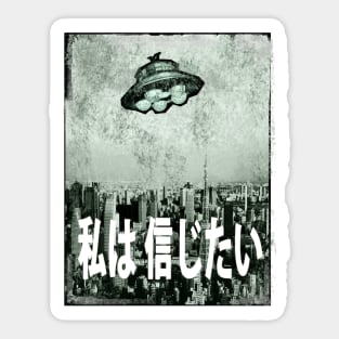 I wanna believe Sticker